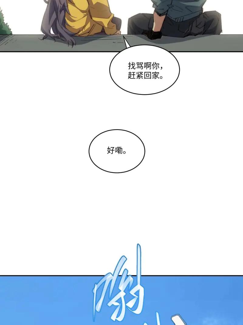 《我真没想当救世主啊！》第43话 42.让全网的人都认识他 第60页