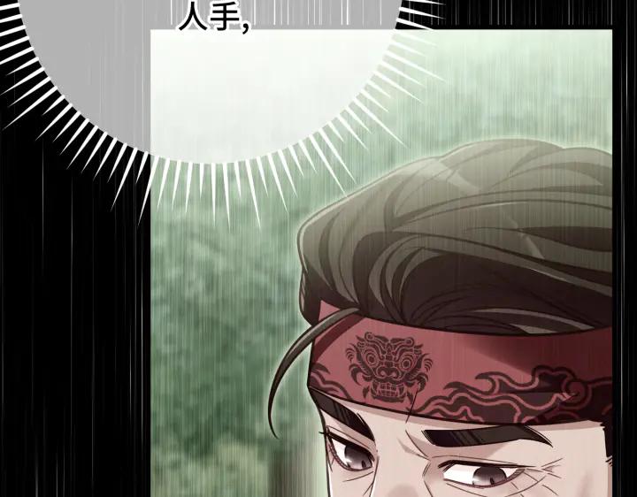 《好缘歌》第43话 第164页