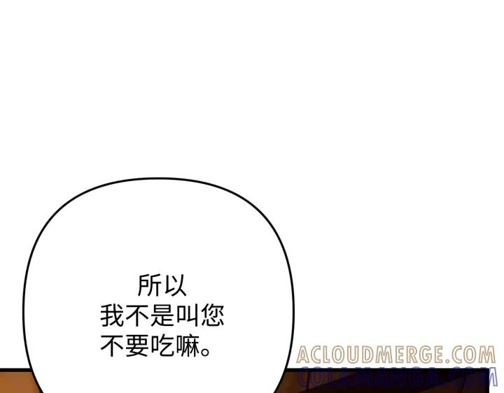《好缘歌》第43话 第225页