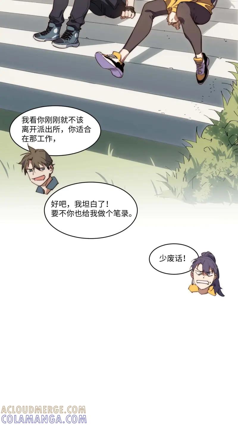 《我真没想当救世主啊！》第43话 42.让全网的人都认识他 第40页