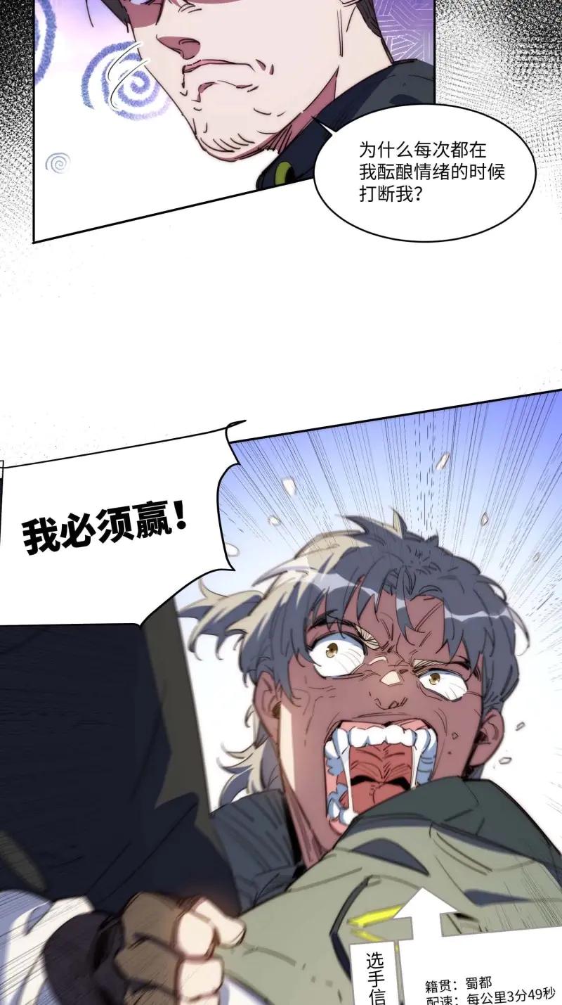 《我真没想当救世主啊！》第44话 43.干脆混出个名堂来！ 第57页