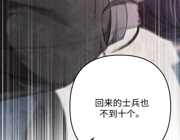 《好缘歌》第44话 第206页