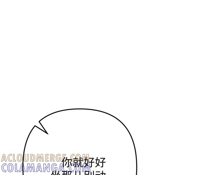 《好缘歌》第44话 第73页