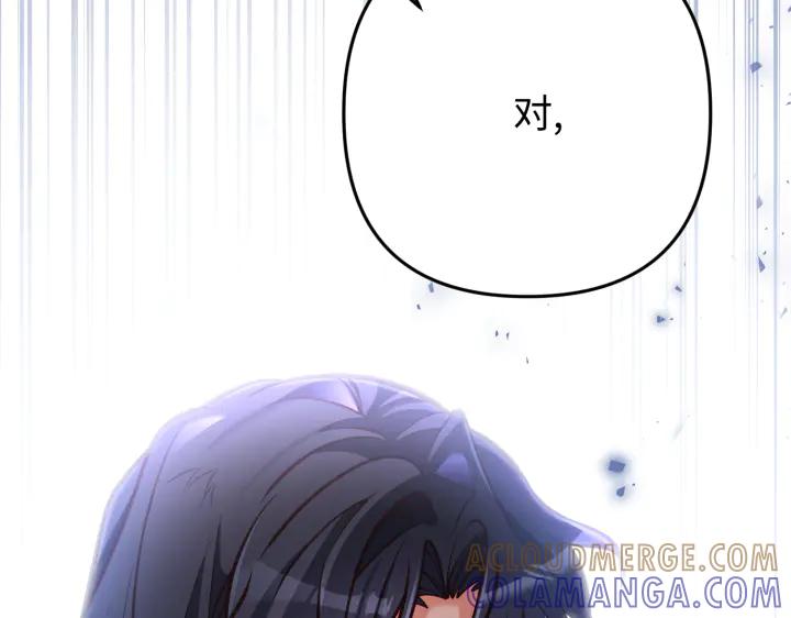 《好缘歌》第44话 第125页
