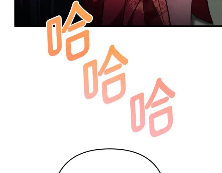 《好缘歌》第44话 第104页