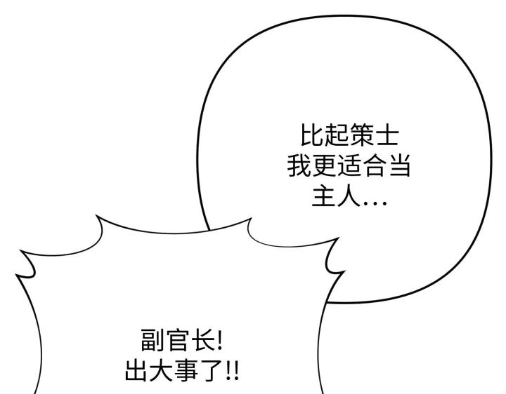 《好缘歌》第44话 第191页