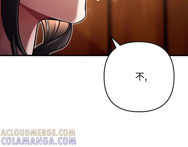 《好缘歌》第44话 第17页