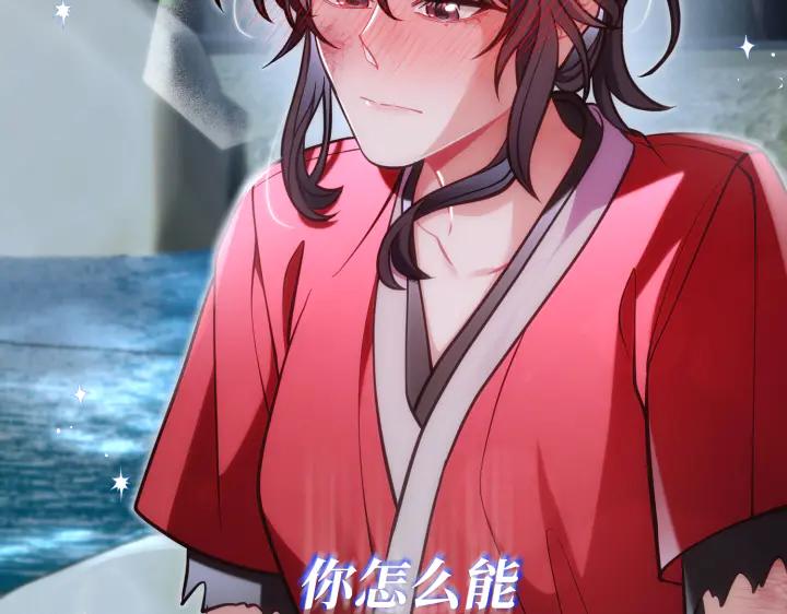 《好缘歌》第44话 第176页