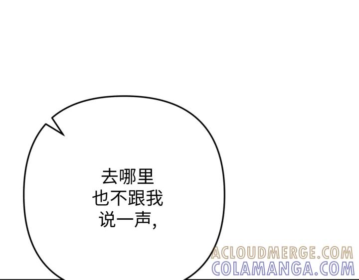 《好缘歌》第44话 第53页