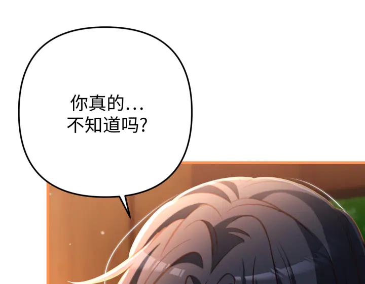 《好缘歌》第44话 第12页