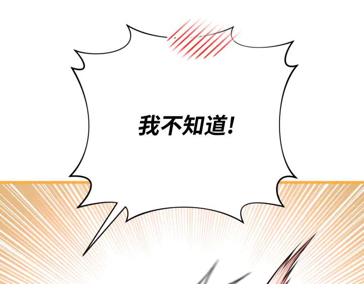 《好缘歌》第44话 第18页