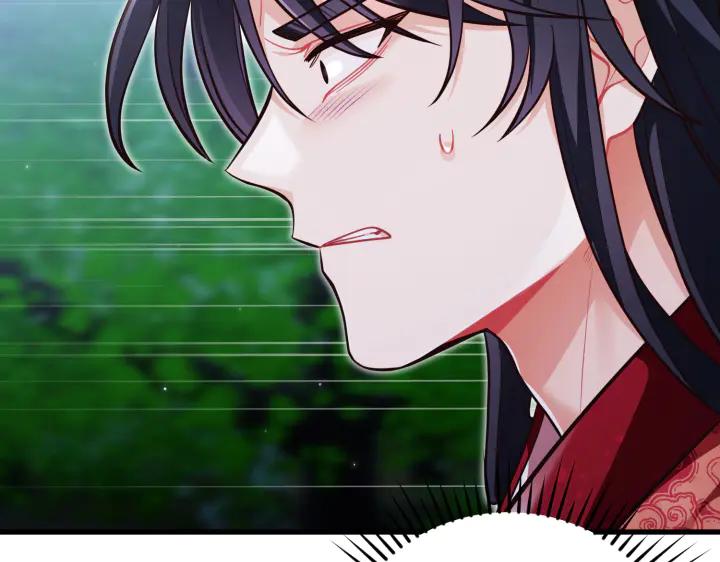 《好缘歌》第44话 第43页