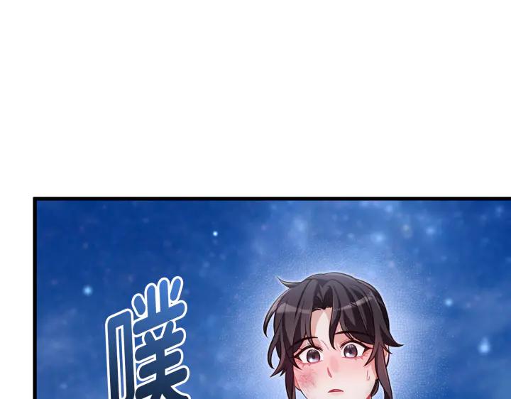 《好缘歌》第44话 第102页