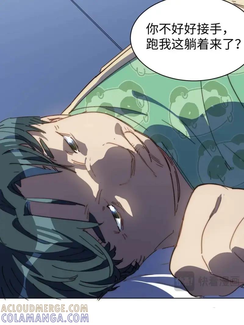 《我真没想当救世主啊！》第44话 43.干脆混出个名堂来！ 第10页