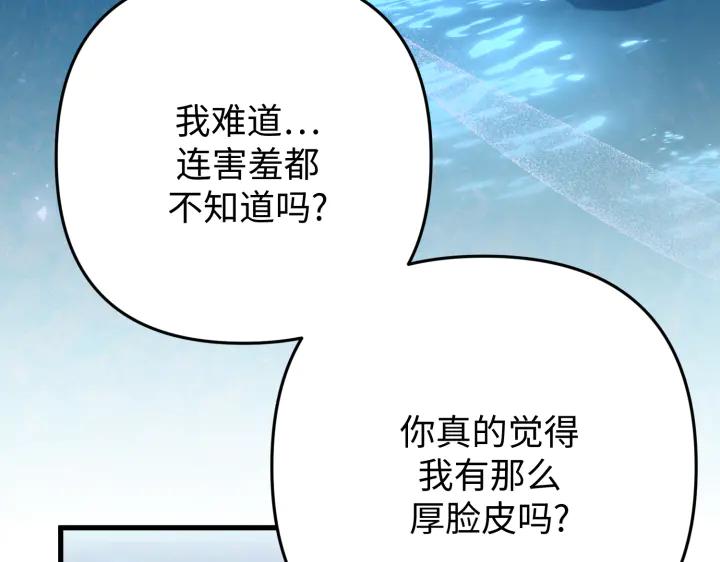 《好缘歌》第44话 第112页