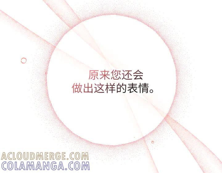 《好缘歌》第44话 第153页