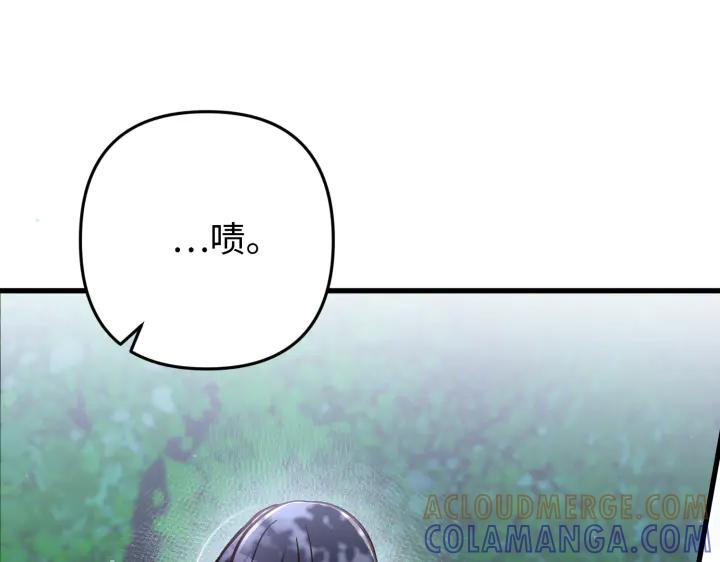 《好缘歌》第44话 第45页
