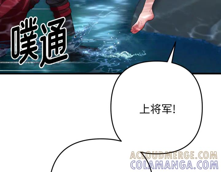 《好缘歌》第44话 第65页