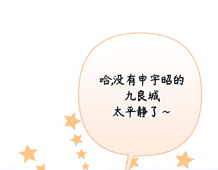 《好缘歌》第44话 第188页