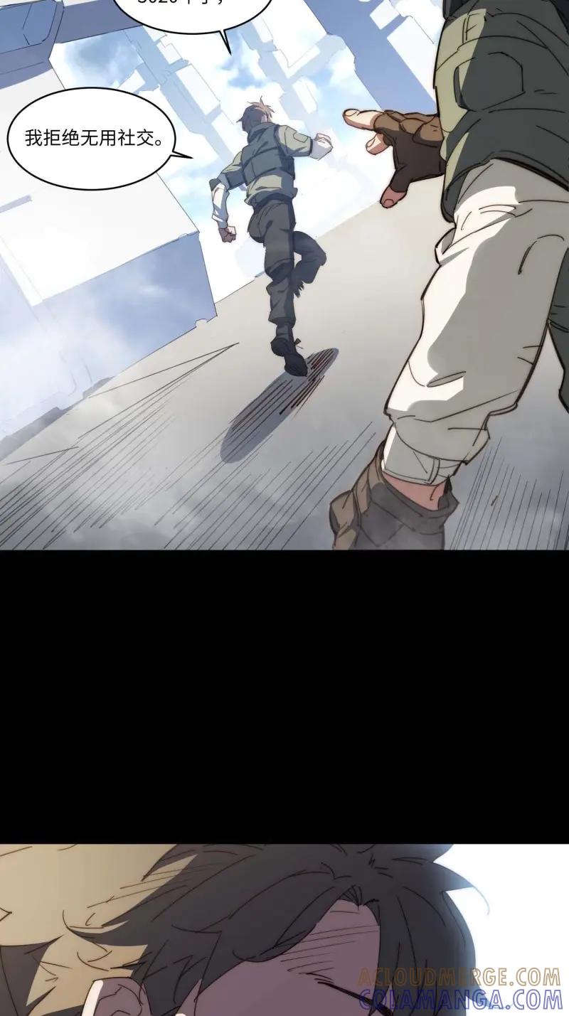 《我真没想当救世主啊！》第44话 43.干脆混出个名堂来！ 第49页