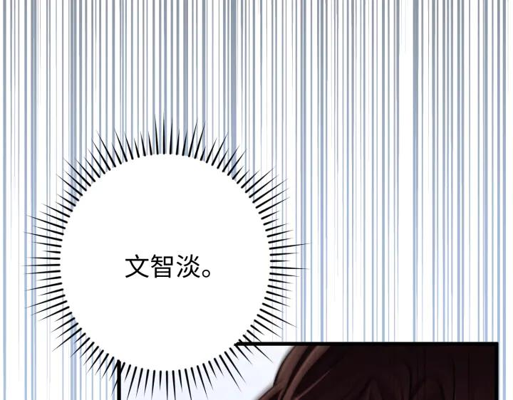 《好缘歌》第44话 第170页