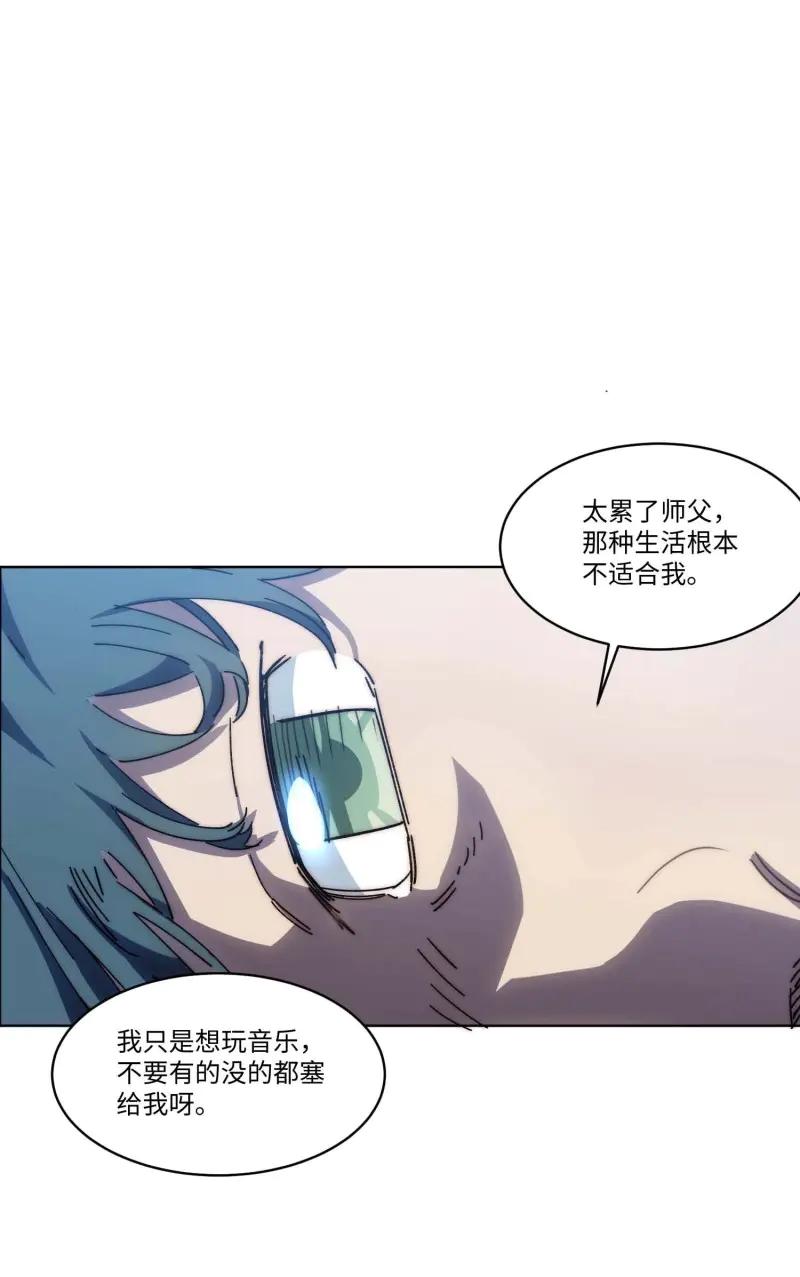 《我真没想当救世主啊！》第44话 43.干脆混出个名堂来！ 第11页