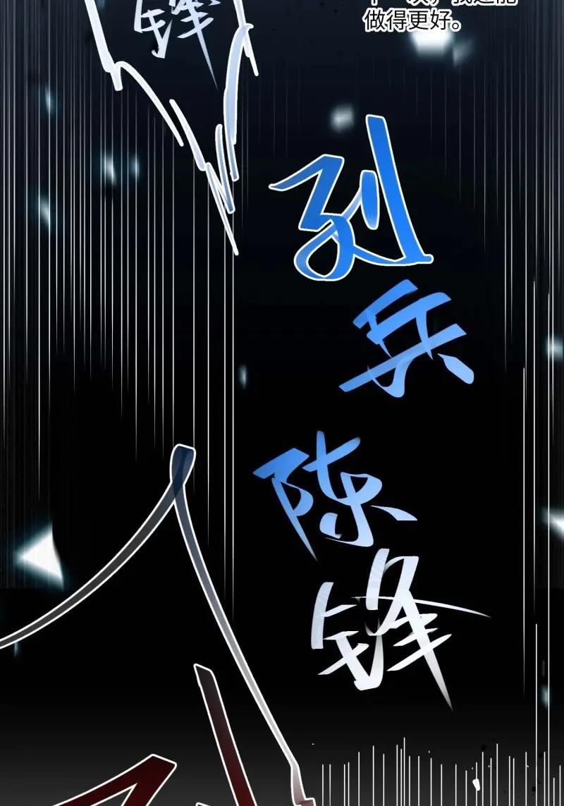 《我真没想当救世主啊！》第44话 43.干脆混出个名堂来！ 第29页