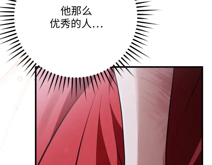 《好缘歌》第44话 第158页