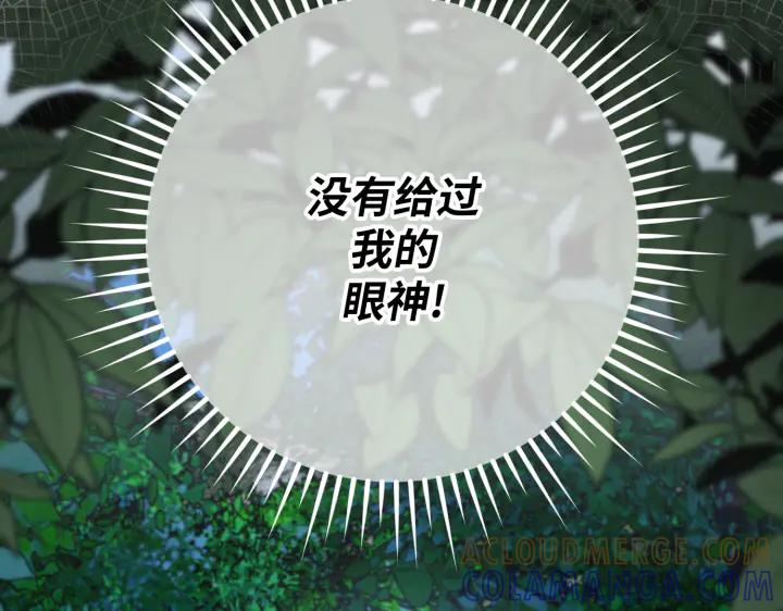 《好缘歌》第44话 第181页