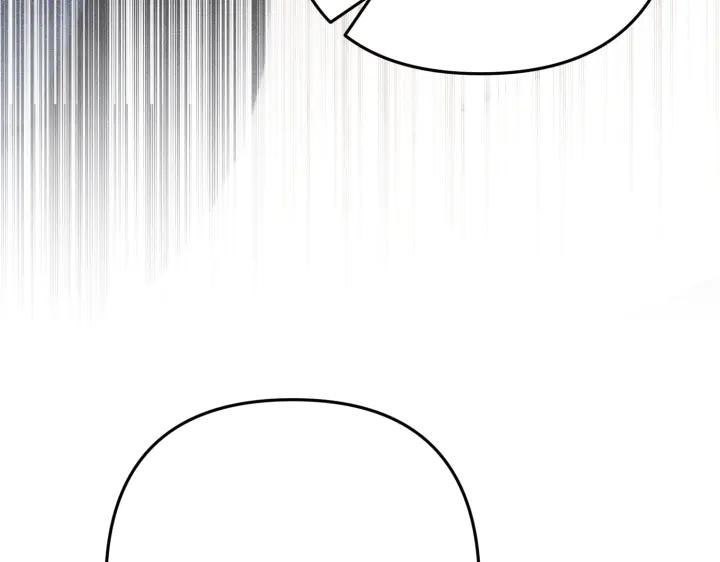《好缘歌》第44话 第207页