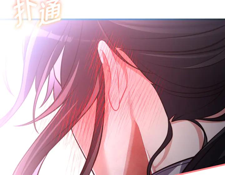 《好缘歌》第44话 第151页