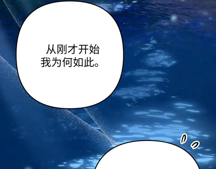 《好缘歌》第44话 第87页