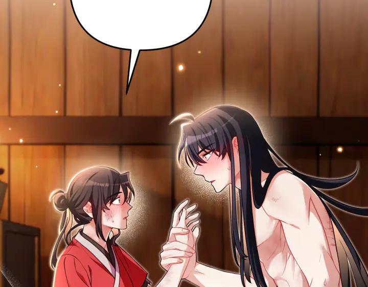 《好缘歌》第44话 第7页