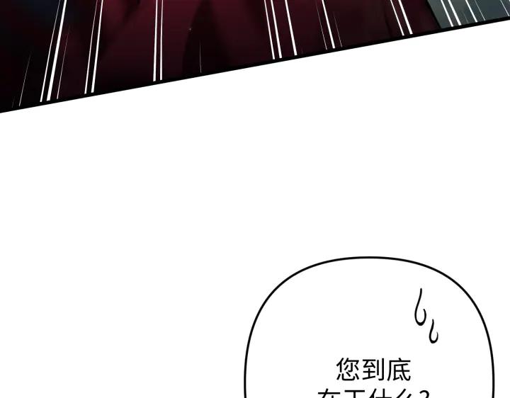 《好缘歌》第44话 第80页