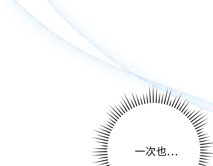 《好缘歌》第44话 第178页