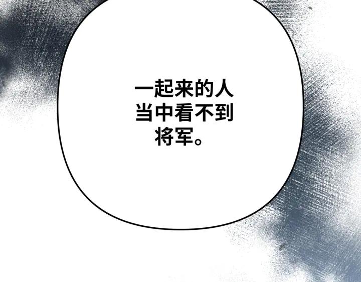 《好缘歌》第44话 第214页