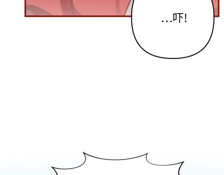 《好缘歌》第44话 第76页