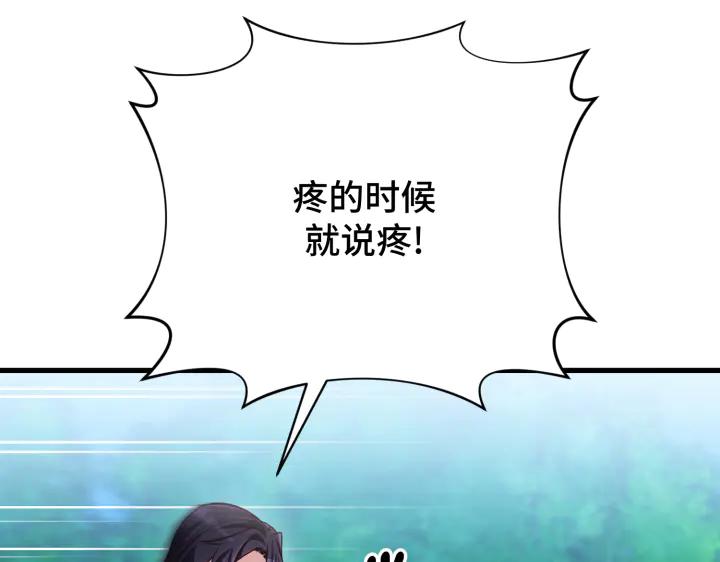 《好缘歌》第44话 第63页