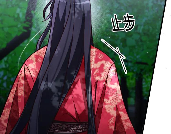 《好缘歌》第44话 第46页