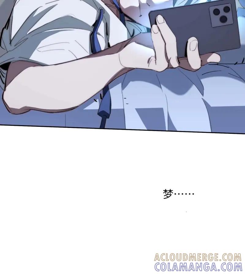 《我真没想当救世主啊！》第44话 43.干脆混出个名堂来！ 第25页
