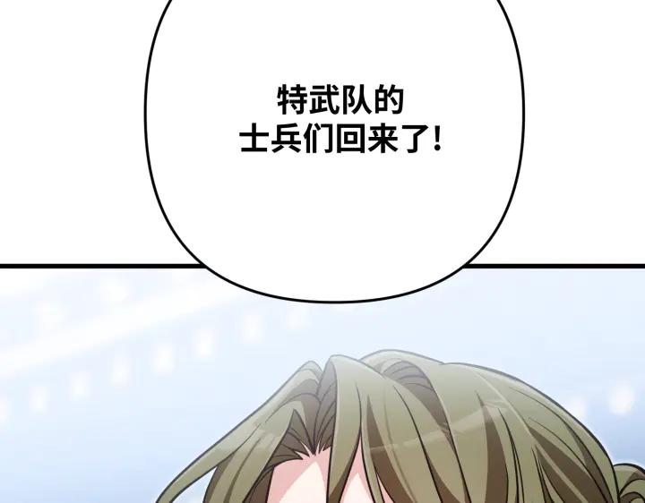 《好缘歌》第44话 第198页