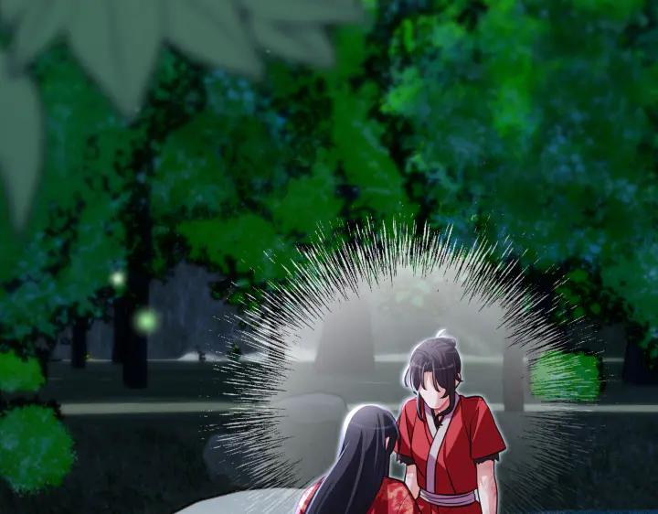 《好缘歌》第44话 第164页
