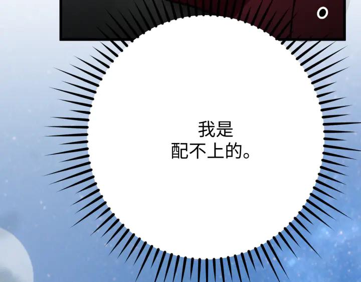 《好缘歌》第44话 第160页