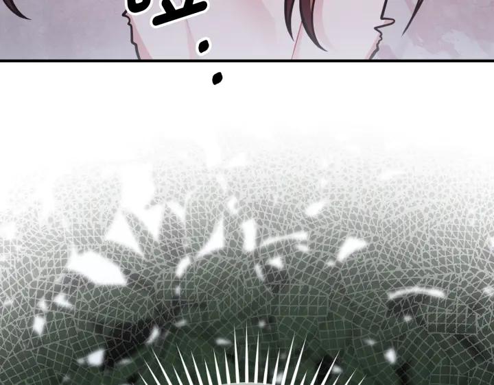《好缘歌》第44话 第180页