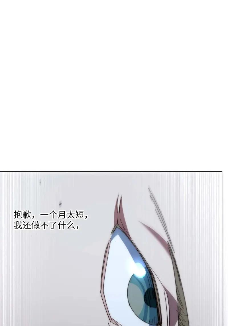《我真没想当救世主啊！》第44话 43.干脆混出个名堂来！ 第27页