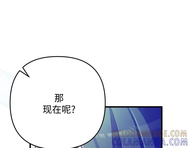 《好缘歌》第44话 第133页
