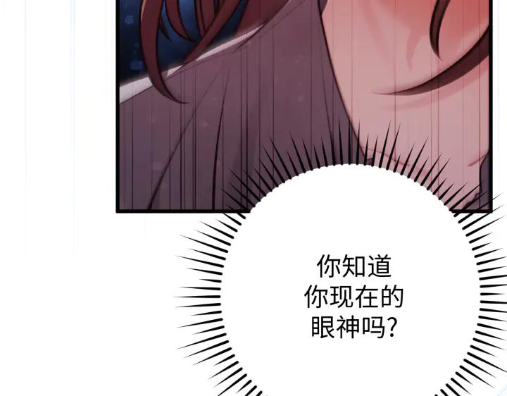 《好缘歌》第44话 第172页