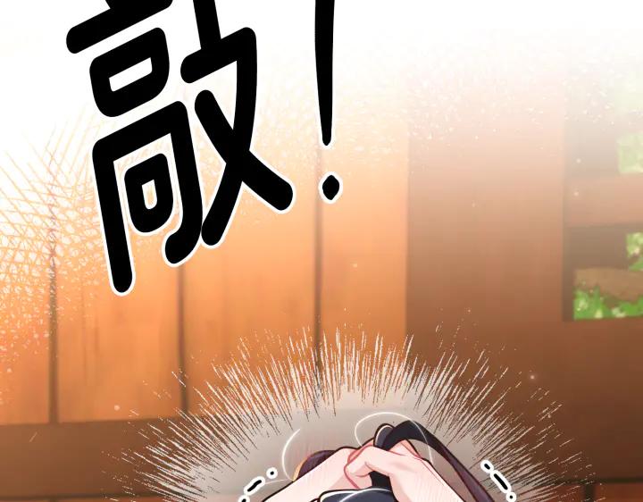 《好缘歌》第44话 第24页