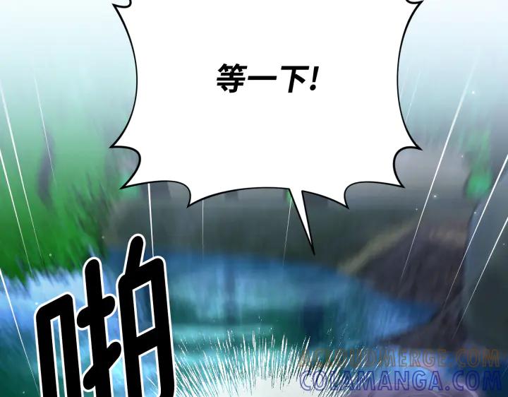 《好缘歌》第44话 第77页