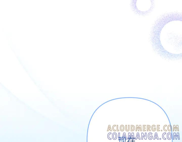 《好缘歌》第44话 第141页